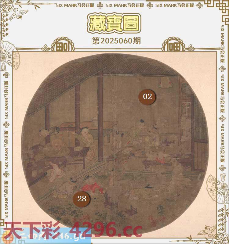 ：藏宝图